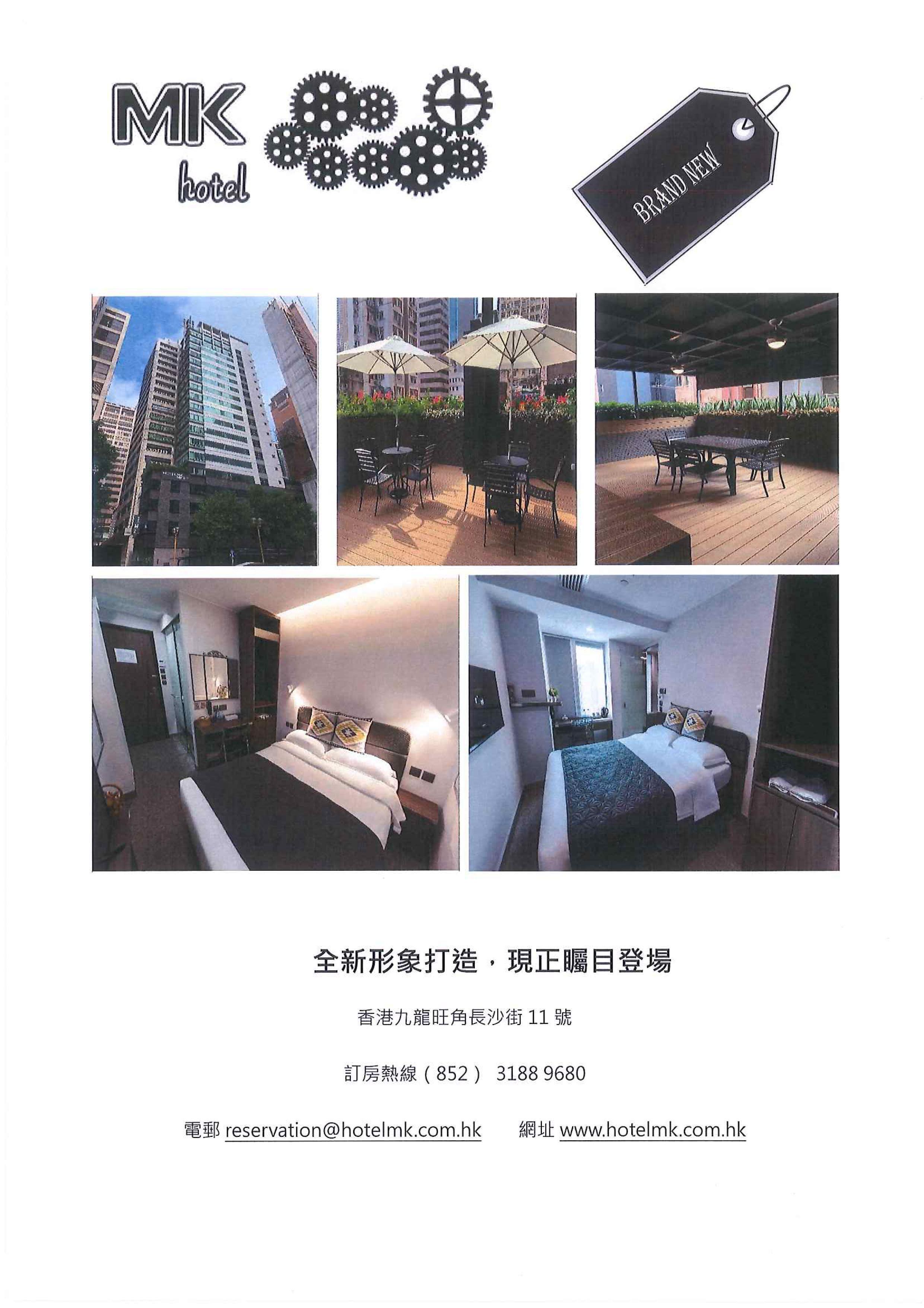 Mk Stay - Formerly Hotel Mk Hong Kong Luaran gambar
