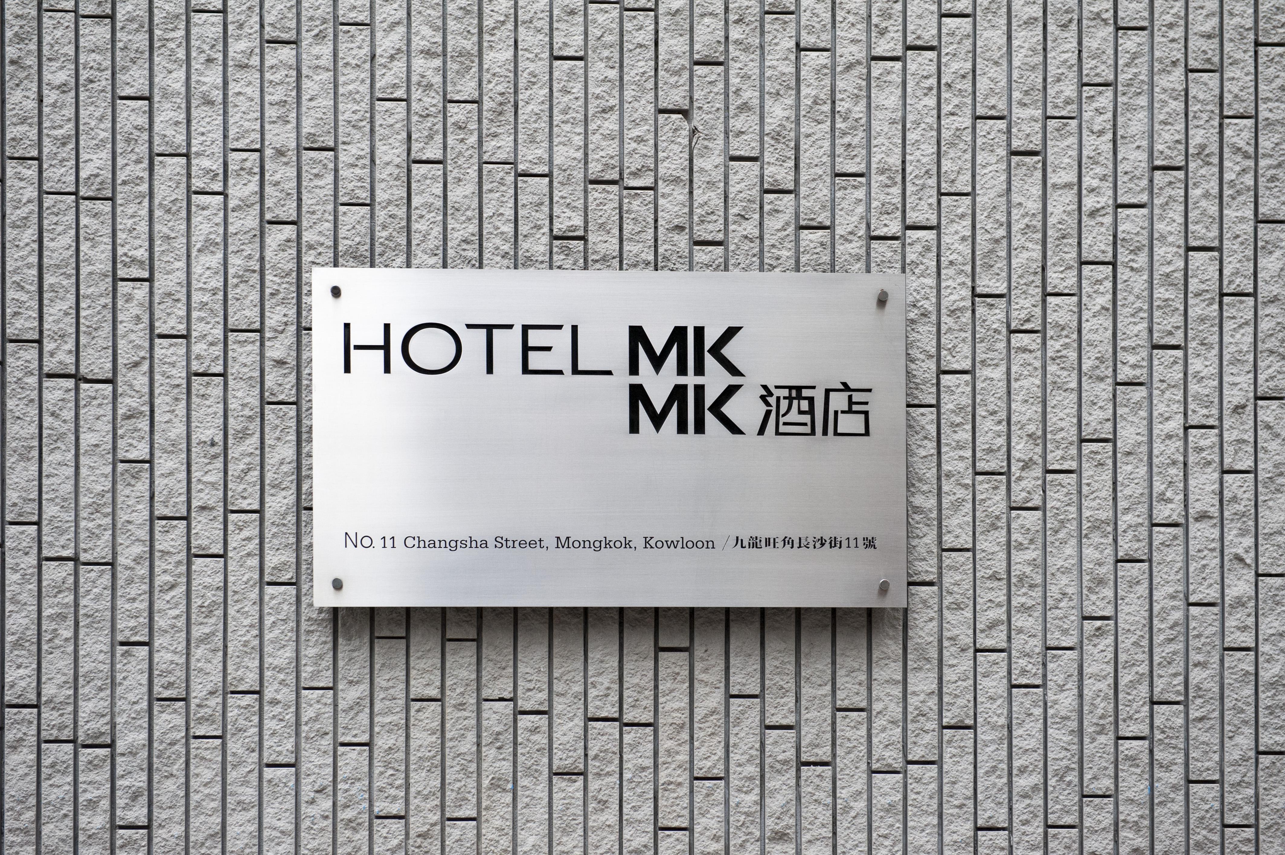 Mk Stay - Formerly Hotel Mk Hong Kong Luaran gambar